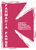 Farmacia Farré